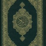 Original King fahad press Uthmani font | Deep green medium size