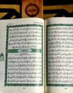 Original King fahad press Uthmani font | Deep green medium size - Image 2