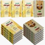 নাসরুল বারী শরহু সহীহিল বুখারী বাংলা (১ম-১৪তম খণ্ড)