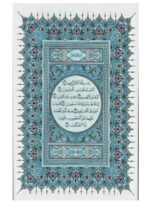 Original King fahad press Uthmani font Hafezi Quran XL | Cream colour Background - Image 2