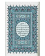 Original King fahad press Uthmani font Hafezi Quran XL | Cream colour Background - Image 3