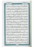 Original King fahad press Uthmani font Hafezi Quran XL | Cream colour Background - Image 4