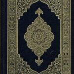 King fahad press Uthmani font  | Limited Edition | Deep Blue Medium Size