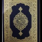 Original King fahad press Uthmani font Hafezi Quran XL | Cream colour Background