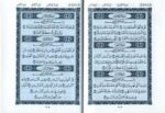 King fahad press Uthmani font  | Limited Edition | Deep Blue Medium Size - Image 4