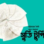 White Hand made Net Tupi || For VIP